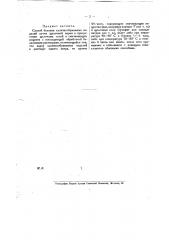 Способ беления хлопчатобумажных изделий (патент 15649)