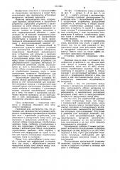 Установка для производства вспученных материалов (патент 1011984)