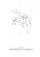 Тракторная сцепка (патент 676198)
