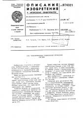 Телескопическая галилеевская оптическая система (патент 974321)