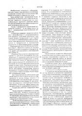 Устройство для автоматической сварки под флюсом в потолочном положении (патент 1673336)