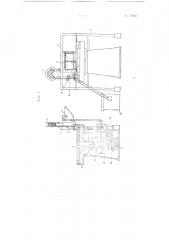 Устройство для электродуговой сварки под слоем флюса продольных швов стоек (патент 74160)