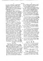 Беспазовый статор электрической машины (патент 917262)