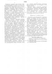 Устройство для формирования широкополосного случайного сигнала возбуждения вибростенда (патент 578638)
