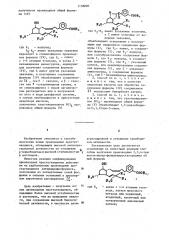 Способ получения производных 2,3,4-тринор- @ -интер- фениленпростагландина (патент 1138020)