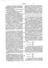 Устройство для измерения сопротивления изолирующих стыков (патент 1799786)