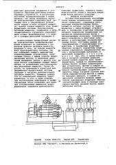 Система электропитания постоянным током мощных потребителей (патент 1005251)