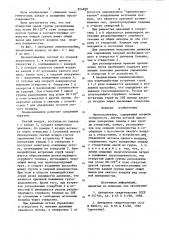 Пневмоконвейер (патент 854838)