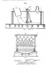 Укрытие места загрузки ленточного конвейера (патент 882853)