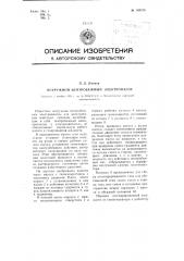 Погружной центробежный электронасос (патент 109579)