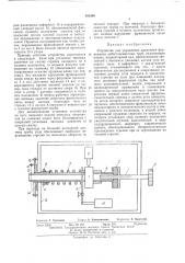 Патент ссср  401509 (патент 401509)