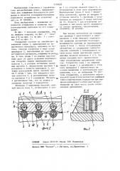 Ограждение автомобильной дороги (патент 1178828)