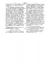 Устройство для защиты от перегрузок (патент 905934)
