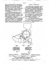 Устройство для пунктирного посева семян (патент 967332)