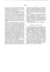 Высокоскоростной молот с приводом (патент 393017)