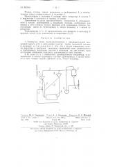 Замкнутая схема пылеприготовления с предварительной подсушкой сырого угля (патент 86240)