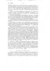 Способ получения винилацетата (патент 145569)