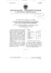 Способ изготовления универсальной смывки для старых лакокрасочных покрытий (патент 80538)
