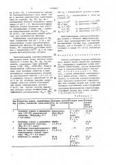 Способ получения комплексообразующего ионита (патент 1479465)