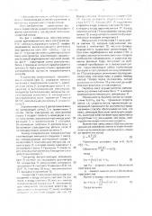 Способ формирования массовой линии ионов во времяпролетном масс-спектрометре (патент 1691905)