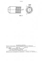 Устройство для гофрирования искусственной колбасной оболочки (патент 1266504)