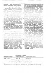 Вентильный электропривод (патент 1390765)
