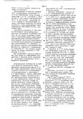 Устройство для выравнивания и регулирования тока мощного реверсивного 12-пульсного тиристорного преобразователя (патент 886177)