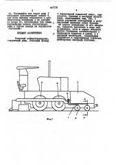 Колесный асфальтоукладчик (патент 445718)