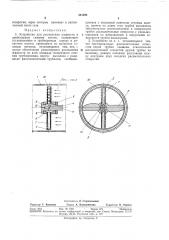 Устройство для распыления жидкости (патент 321295)