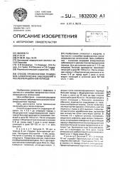 Способ профилактики рецидивов аллергических заболеваний в послеоперационном периоде (патент 1832030)