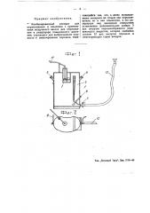 Комбинированный аппарат для опрыскивания и опыления (патент 49621)