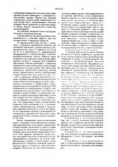 Способ добычи монолитных блоков (патент 1679033)