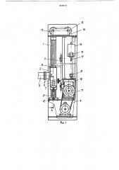 Устройство для нанесения покрытия (патент 869830)