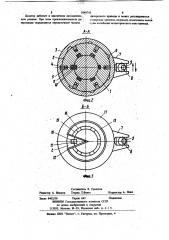 Устройство для объемного дозирования сыпучих материалов (патент 1049743)