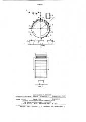 Электромагнитный сепаратор (патент 904783)