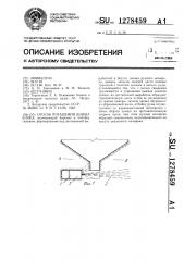 Способ погашения днища блока (патент 1278459)