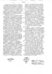 Устройство для резки и зачистки проводов с эластичной изоляцией (патент 1095287)