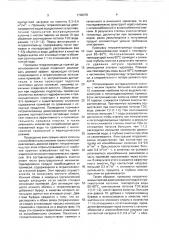 Способ очистки тетраэтилсвинца (патент 1740375)