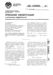 Способ контроля эффективности инфузионной и противоотечной терапии у новорожденных (патент 1533652)