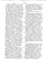 Самоочищающийся сетчатый фильтр (патент 1103881)