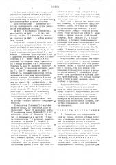 Устройство для формирования слоя из рулона стеблей лубяных культур (патент 1418351)