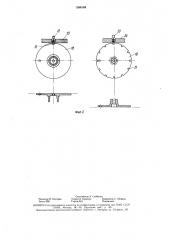 Генератор инфразвуковых колебаний (патент 1596148)