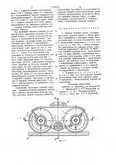 Ходовая тележка крана (патент 948842)