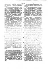 Инструмент для деформирования трубных заготовок (патент 1761350)