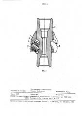 Расширитель скважин (патент 1599516)