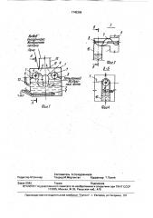 Устройство для пылеулавливания (патент 1745306)
