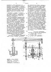 Питатель стекломассы (патент 996340)