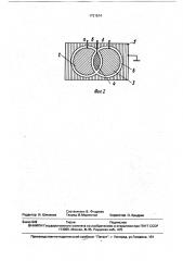 Устройство для измерения скорости движения рулонного материала (патент 1721514)