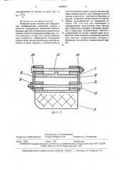 Измерительная система для определения коэффициента сцепления колеса с рельсом (патент 1646934)