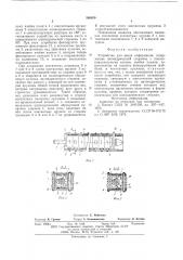 Устройство для ввода информации (патент 586450)